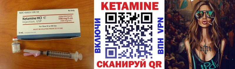 Кетамин ketamine Зима