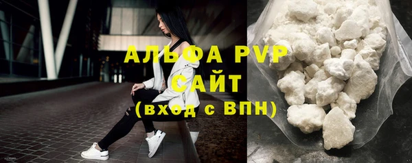 альфа пвп Бронницы