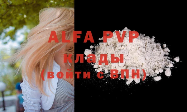 альфа пвп Бронницы
