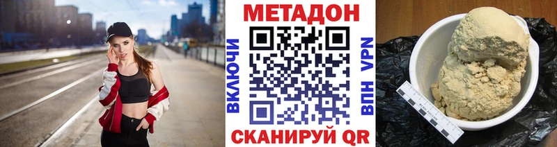 Метадон кристалл Зима